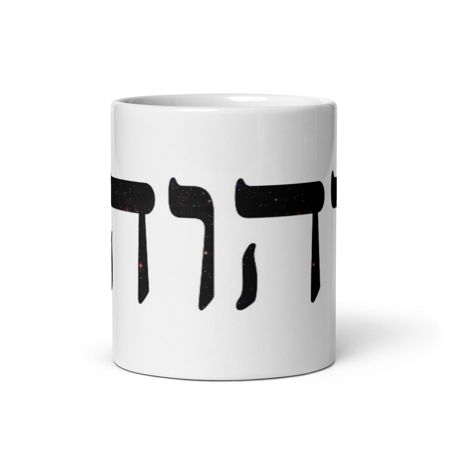 יהוה Ceramic Mug