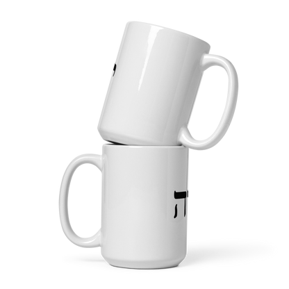 יהוה Ceramic Mug